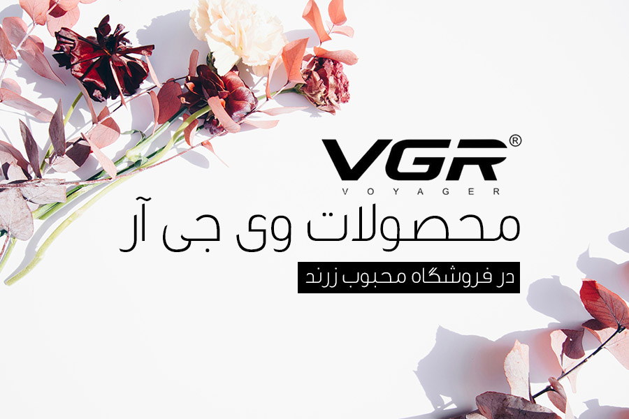 محبوب زرند